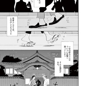 [KUMOTA Haruko] Bara no Mori ni Ita koro [JP] – Gay Manga sex 95