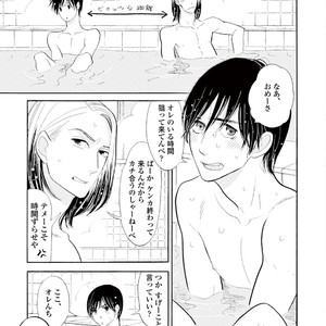 [KUMOTA Haruko] Bara no Mori ni Ita koro [JP] – Gay Manga sex 97