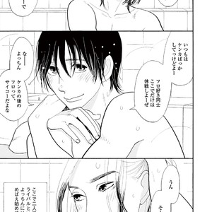 [KUMOTA Haruko] Bara no Mori ni Ita koro [JP] – Gay Manga sex 99