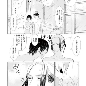 [KUMOTA Haruko] Bara no Mori ni Ita koro [JP] – Gay Manga sex 102