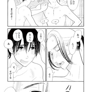 [KUMOTA Haruko] Bara no Mori ni Ita koro [JP] – Gay Manga sex 103