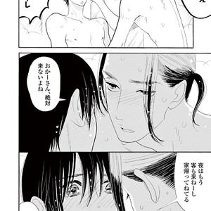 [KUMOTA Haruko] Bara no Mori ni Ita koro [JP] – Gay Manga sex 104