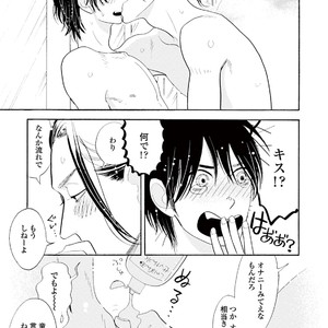 [KUMOTA Haruko] Bara no Mori ni Ita koro [JP] – Gay Manga sex 105