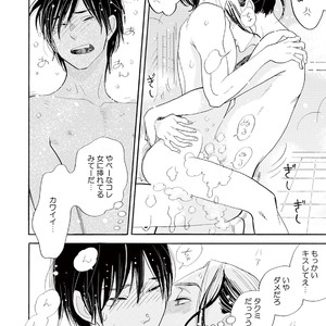 [KUMOTA Haruko] Bara no Mori ni Ita koro [JP] – Gay Manga sex 108