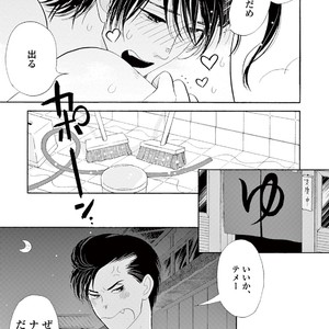 [KUMOTA Haruko] Bara no Mori ni Ita koro [JP] – Gay Manga sex 109