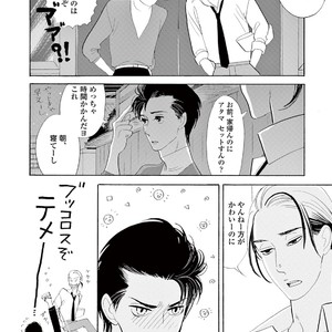 [KUMOTA Haruko] Bara no Mori ni Ita koro [JP] – Gay Manga sex 110