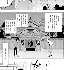 [KUMOTA Haruko] Bara no Mori ni Ita koro [JP] – Gay Manga sex 111