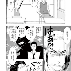 [KUMOTA Haruko] Bara no Mori ni Ita koro [JP] – Gay Manga sex 112