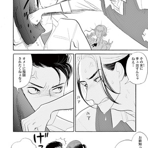 [KUMOTA Haruko] Bara no Mori ni Ita koro [JP] – Gay Manga sex 114