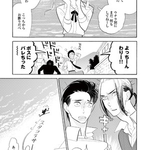 [KUMOTA Haruko] Bara no Mori ni Ita koro [JP] – Gay Manga sex 115