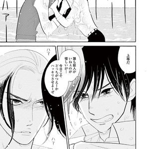 [KUMOTA Haruko] Bara no Mori ni Ita koro [JP] – Gay Manga sex 119