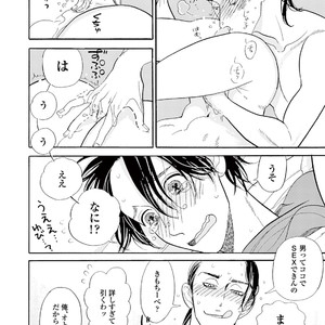 [KUMOTA Haruko] Bara no Mori ni Ita koro [JP] – Gay Manga sex 128