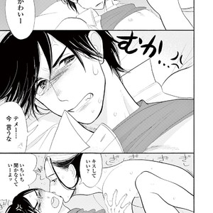 [KUMOTA Haruko] Bara no Mori ni Ita koro [JP] – Gay Manga sex 131