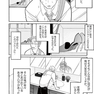[KUMOTA Haruko] Bara no Mori ni Ita koro [JP] – Gay Manga sex 137
