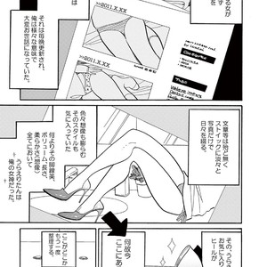 [KUMOTA Haruko] Bara no Mori ni Ita koro [JP] – Gay Manga sex 138