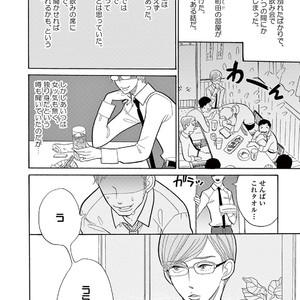 [KUMOTA Haruko] Bara no Mori ni Ita koro [JP] – Gay Manga sex 139