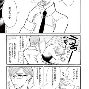 [KUMOTA Haruko] Bara no Mori ni Ita koro [JP] – Gay Manga sex 140