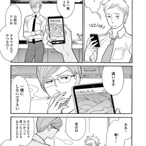 [KUMOTA Haruko] Bara no Mori ni Ita koro [JP] – Gay Manga sex 142
