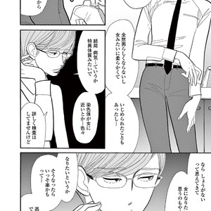 [KUMOTA Haruko] Bara no Mori ni Ita koro [JP] – Gay Manga sex 143
