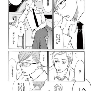 [KUMOTA Haruko] Bara no Mori ni Ita koro [JP] – Gay Manga sex 145