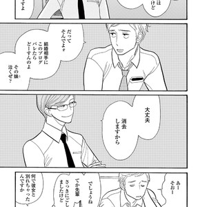 [KUMOTA Haruko] Bara no Mori ni Ita koro [JP] – Gay Manga sex 146