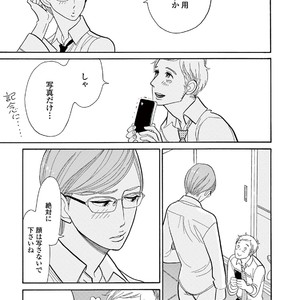 [KUMOTA Haruko] Bara no Mori ni Ita koro [JP] – Gay Manga sex 154