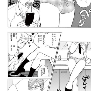 [KUMOTA Haruko] Bara no Mori ni Ita koro [JP] – Gay Manga sex 155