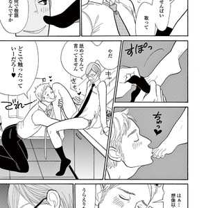 [KUMOTA Haruko] Bara no Mori ni Ita koro [JP] – Gay Manga sex 156