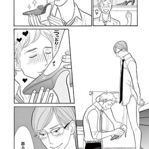 [KUMOTA Haruko] Bara no Mori ni Ita koro [JP] – Gay Manga sex 157