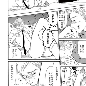 [KUMOTA Haruko] Bara no Mori ni Ita koro [JP] – Gay Manga sex 161