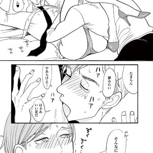 [KUMOTA Haruko] Bara no Mori ni Ita koro [JP] – Gay Manga sex 162