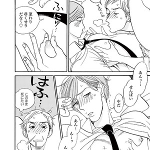 [KUMOTA Haruko] Bara no Mori ni Ita koro [JP] – Gay Manga sex 163
