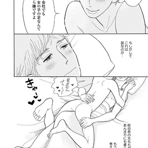 [KUMOTA Haruko] Bara no Mori ni Ita koro [JP] – Gay Manga sex 169