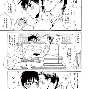 [KUMOTA Haruko] Bara no Mori ni Ita koro [JP] – Gay Manga sex 172