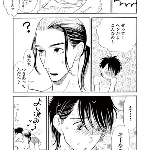 [KUMOTA Haruko] Bara no Mori ni Ita koro [JP] – Gay Manga sex 174