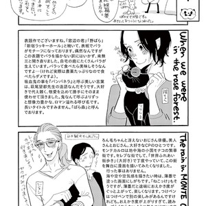 [KUMOTA Haruko] Bara no Mori ni Ita koro [JP] – Gay Manga sex 175