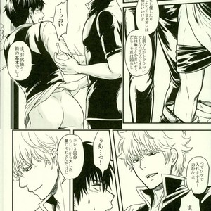[hiracle] BEGINNERS – Gintama dj [JP] – Gay Manga sex 6