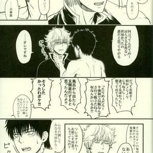 [hiracle] BEGINNERS – Gintama dj [JP] – Gay Manga sex 13