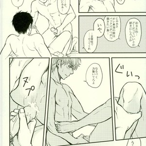 [hiracle] BEGINNERS – Gintama dj [JP] – Gay Manga sex 20