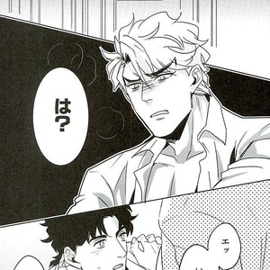 Gay Manga - [Challa] SQRT – Jojo dj [JP] – Gay Manga
