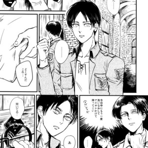 [De-C] (Biverly)] Heichou to Ore – Shingeki no Kyojin dj [JP] – Gay Manga sex 3