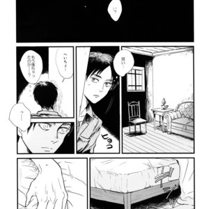 [De-C] (Biverly)] Heichou to Ore – Shingeki no Kyojin dj [JP] – Gay Manga sex 4