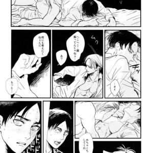 [De-C] (Biverly)] Heichou to Ore – Shingeki no Kyojin dj [JP] – Gay Manga sex 5