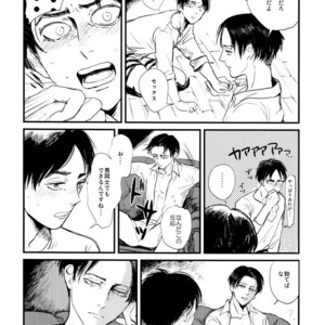 [De-C] (Biverly)] Heichou to Ore – Shingeki no Kyojin dj [JP] – Gay Manga sex 9