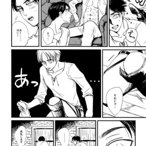 [De-C] (Biverly)] Heichou to Ore – Shingeki no Kyojin dj [JP] – Gay Manga sex 10