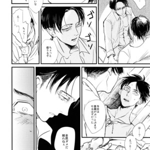 [De-C] (Biverly)] Heichou to Ore – Shingeki no Kyojin dj [JP] – Gay Manga sex 12