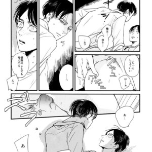 [De-C] (Biverly)] Heichou to Ore – Shingeki no Kyojin dj [JP] – Gay Manga sex 13
