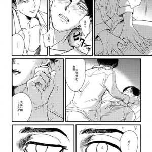 [De-C] (Biverly)] Heichou to Ore – Shingeki no Kyojin dj [JP] – Gay Manga sex 16