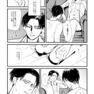 [De-C] (Biverly)] Heichou to Ore – Shingeki no Kyojin dj [JP] – Gay Manga sex 22