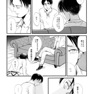 [De-C] (Biverly)] Heichou to Ore – Shingeki no Kyojin dj [JP] – Gay Manga sex 23